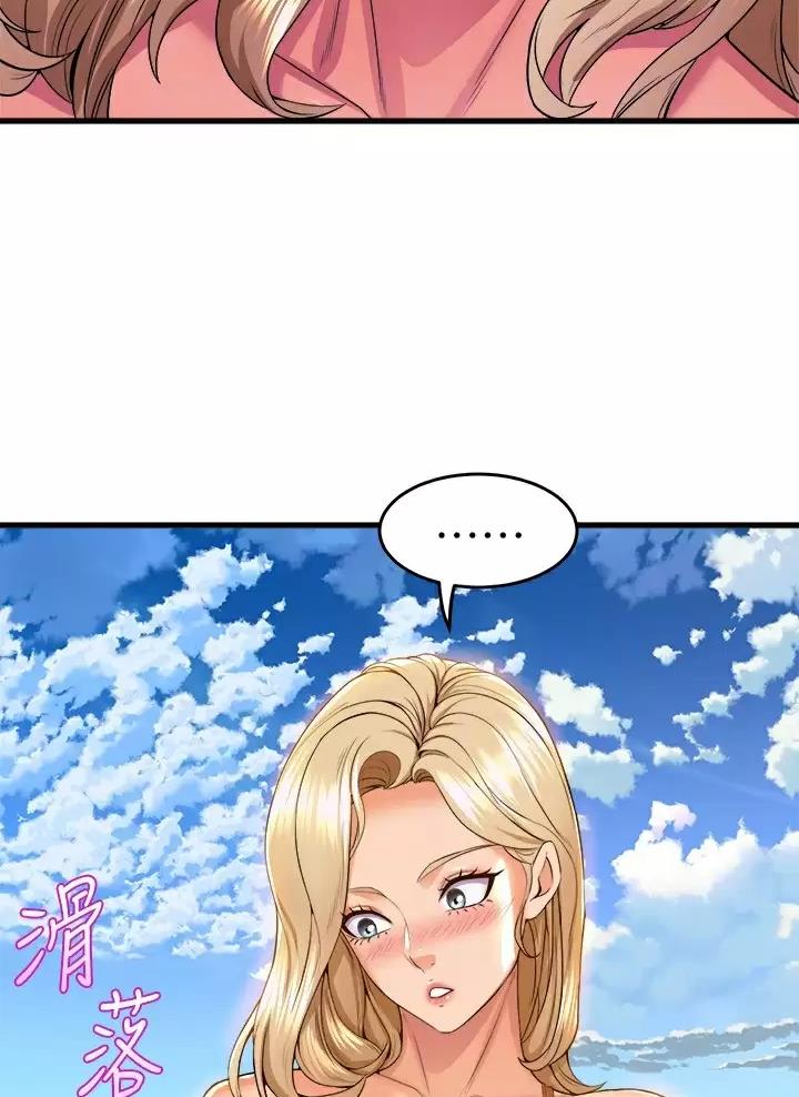 《舞蹈系的日子》第77话 第31页