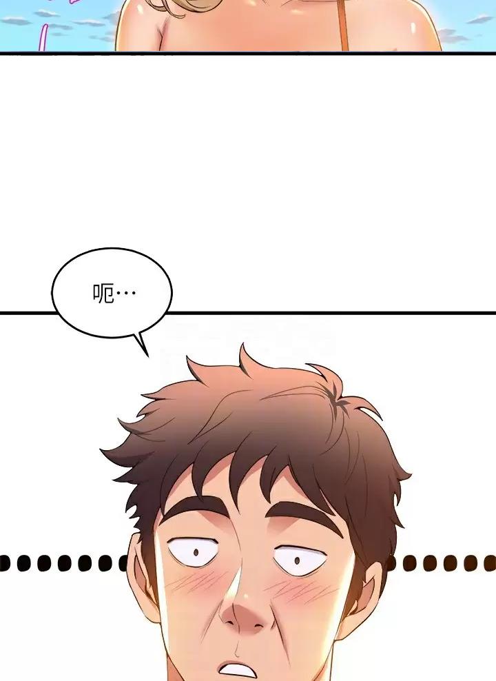 《舞蹈系的日子》第77话 第32页