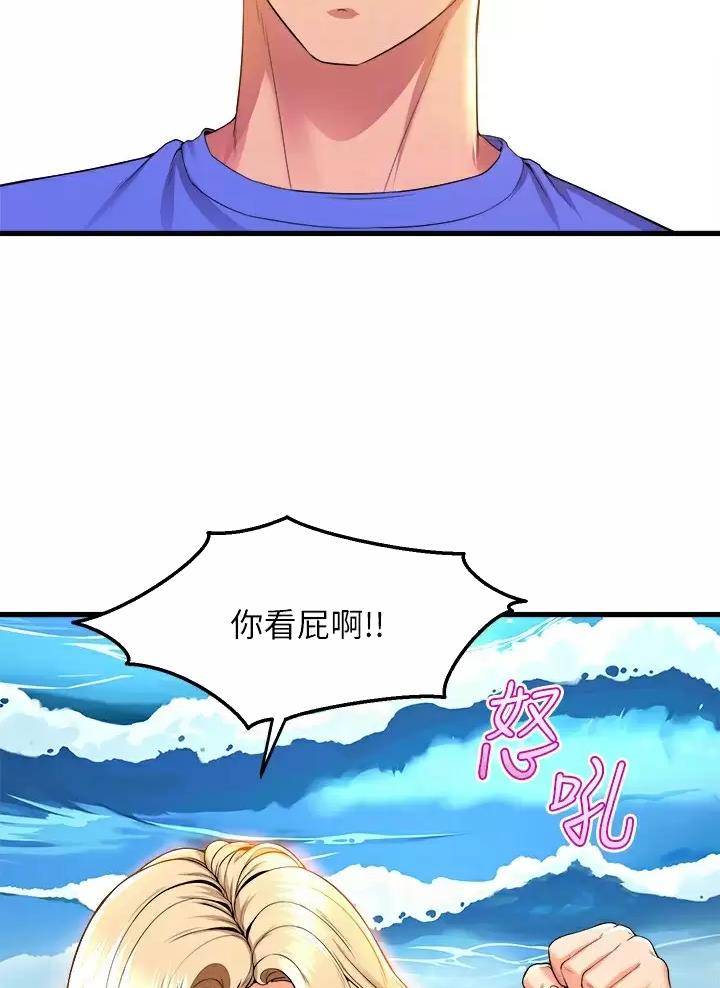《舞蹈系的日子》第77话 第33页
