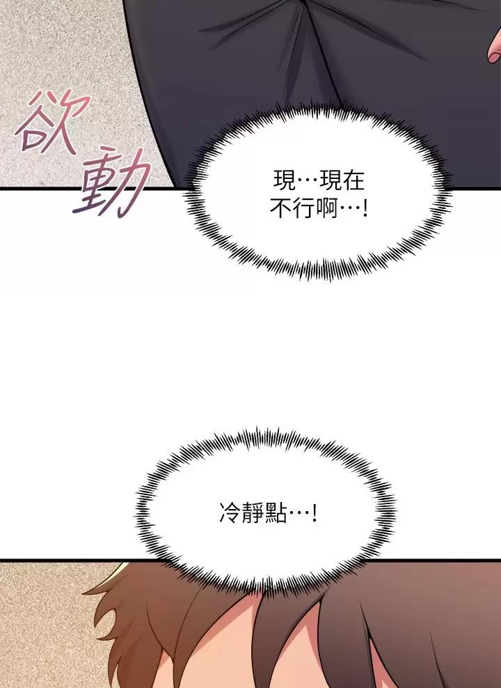 《舞蹈系的日子》第77话 第39页