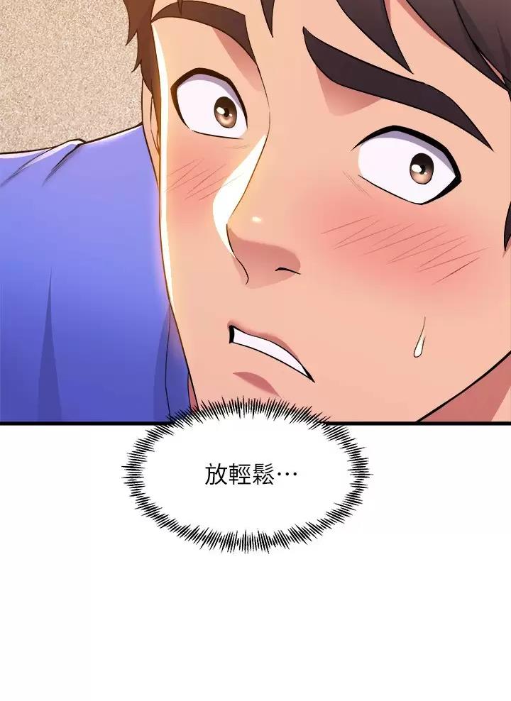 《舞蹈系的日子》第77话 第40页