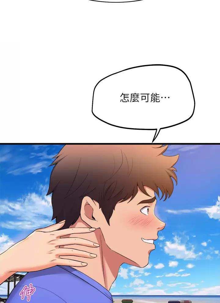 《舞蹈系的日子》第77话 第42页