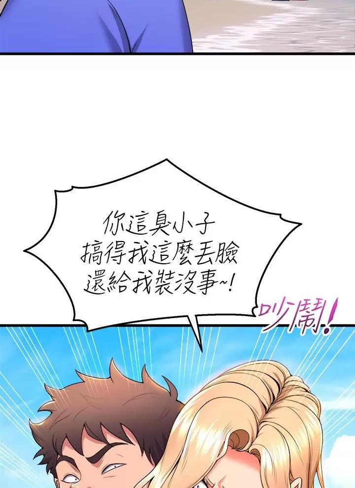 《舞蹈系的日子》第77话 第43页