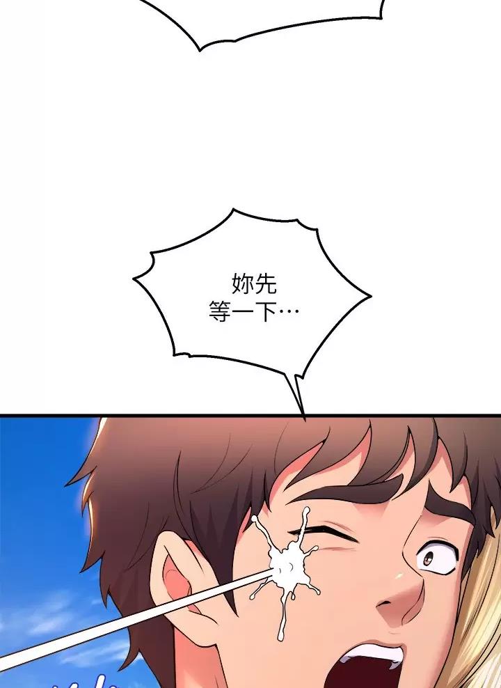 《舞蹈系的日子》第77话 第45页