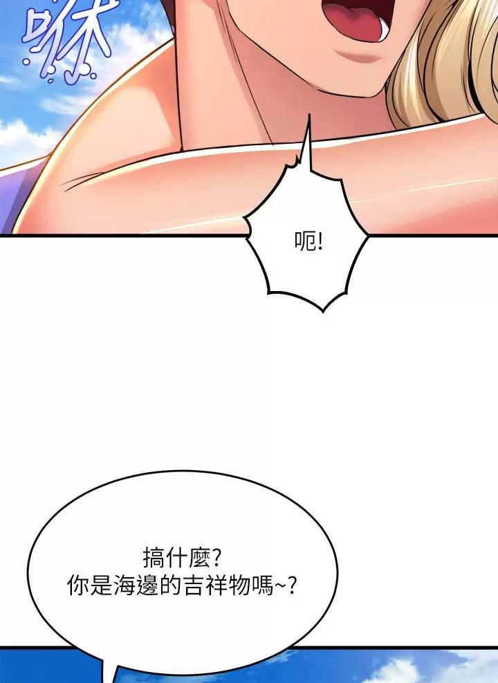 《舞蹈系的日子》第77话 第46页