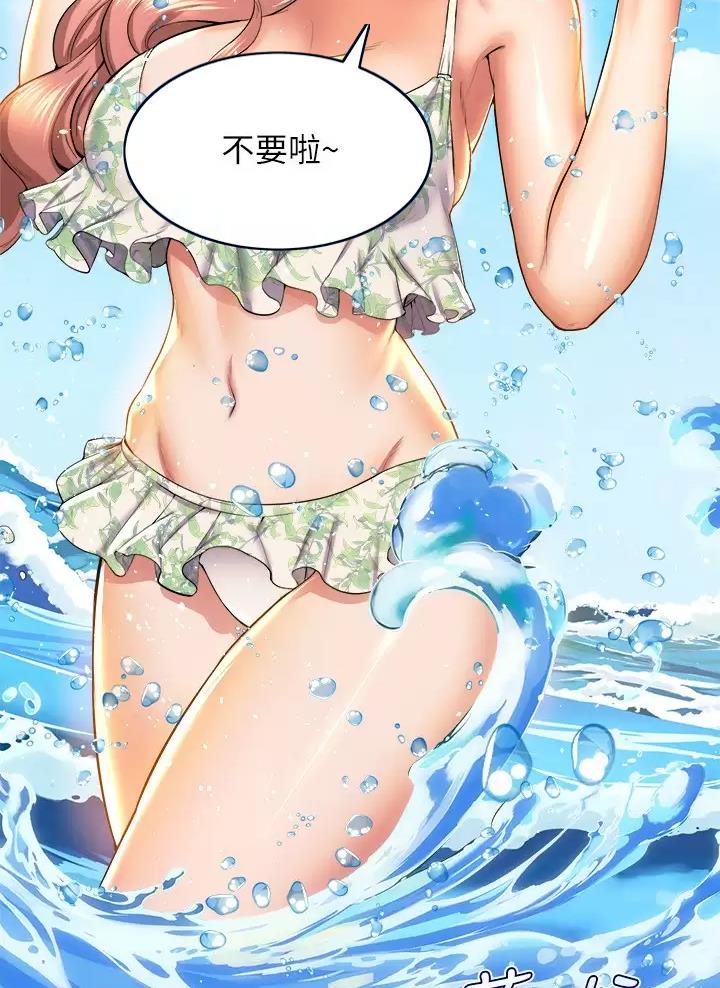 《舞蹈系的日子》第77话 第4页