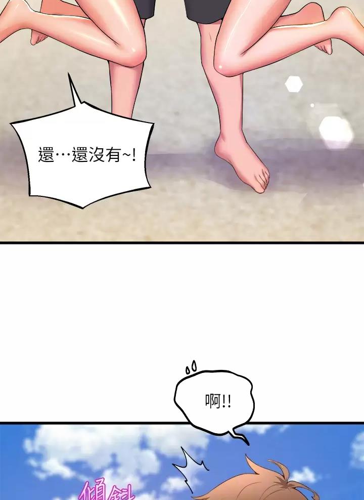 《舞蹈系的日子》第77话 第8页