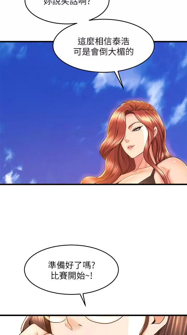 《舞蹈系的日子》第79话 第10页