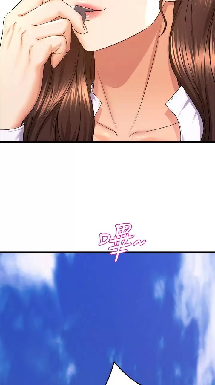 《舞蹈系的日子》第79话 第11页