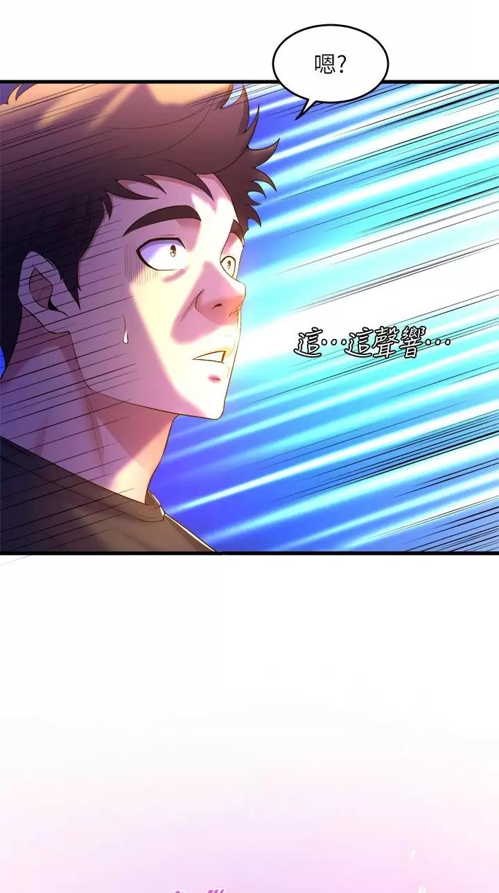 《舞蹈系的日子》第79话 第15页
