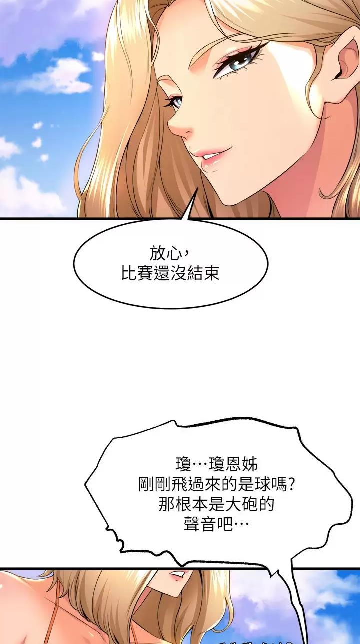 《舞蹈系的日子》第79话 第19页