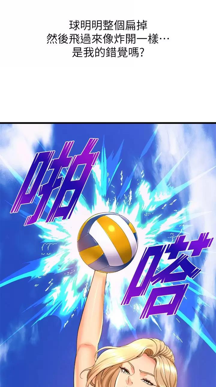 《舞蹈系的日子》第79话 第21页