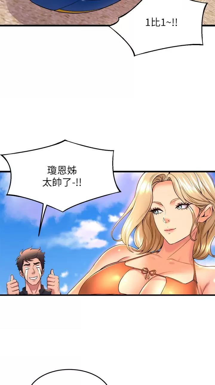 《舞蹈系的日子》第79话 第23页