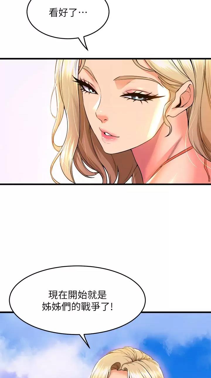 《舞蹈系的日子》第79话 第24页