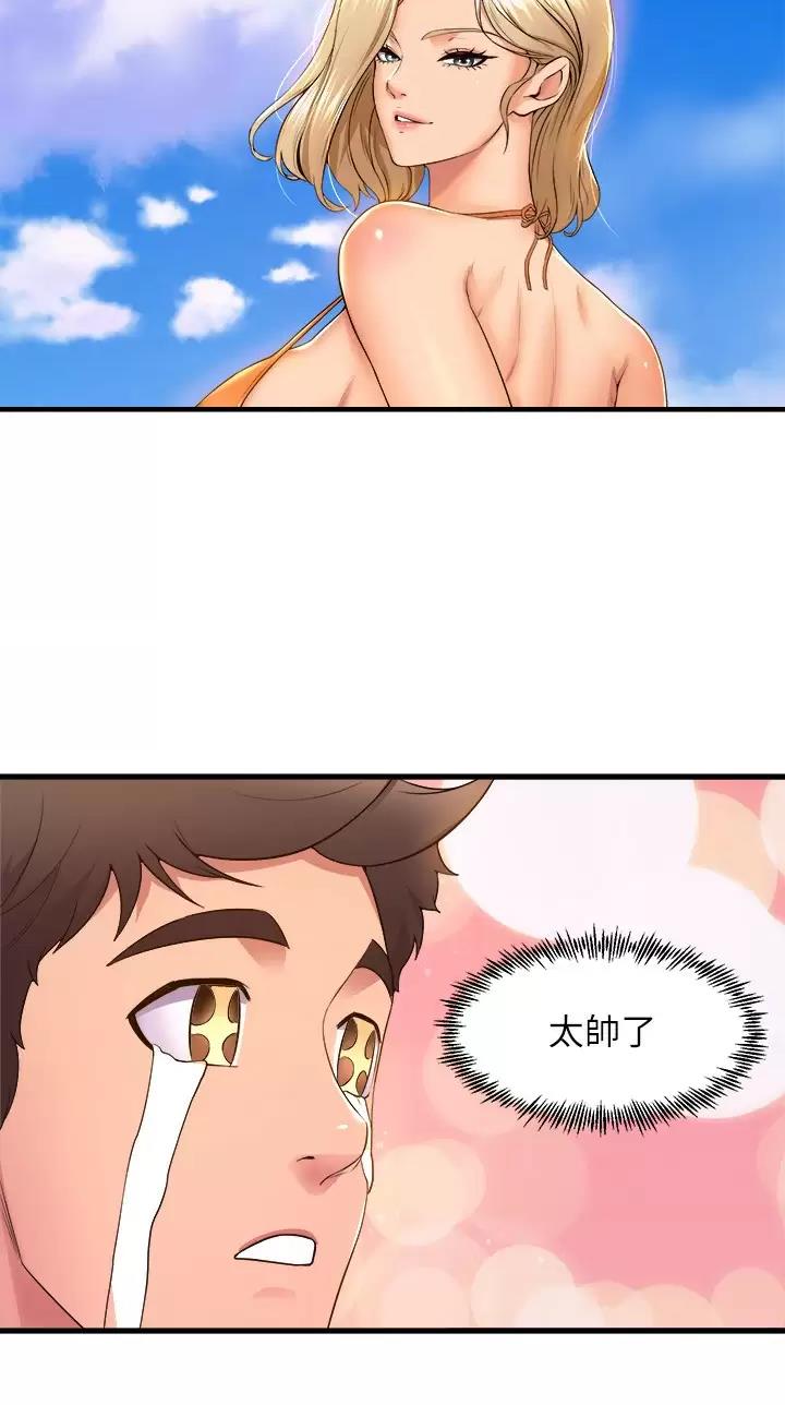 《舞蹈系的日子》第79话 第25页