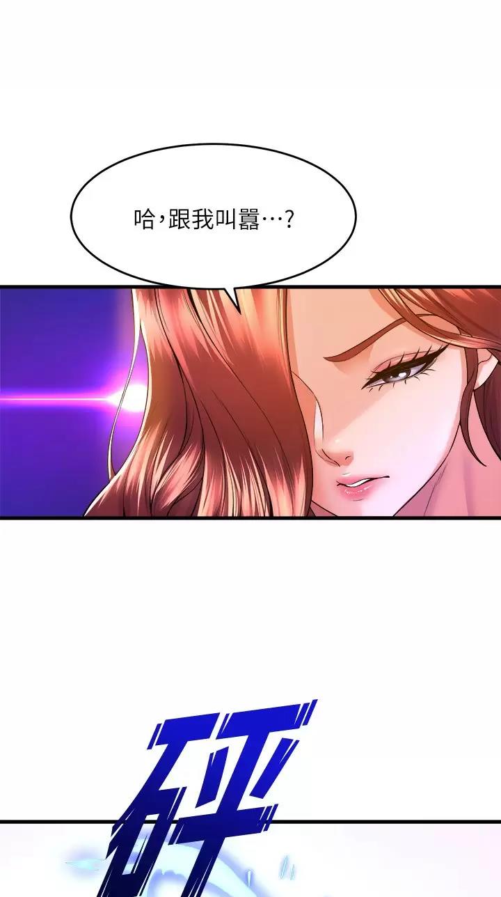 《舞蹈系的日子》第79话 第26页