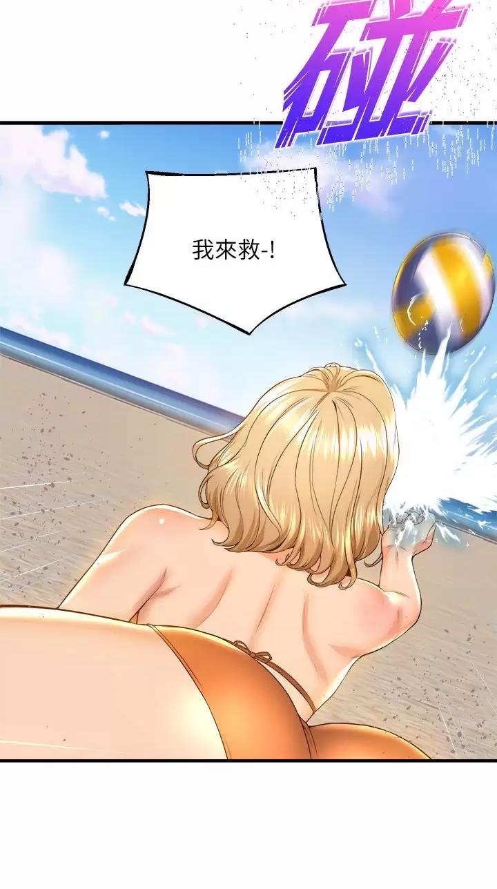 《舞蹈系的日子》第79话 第30页