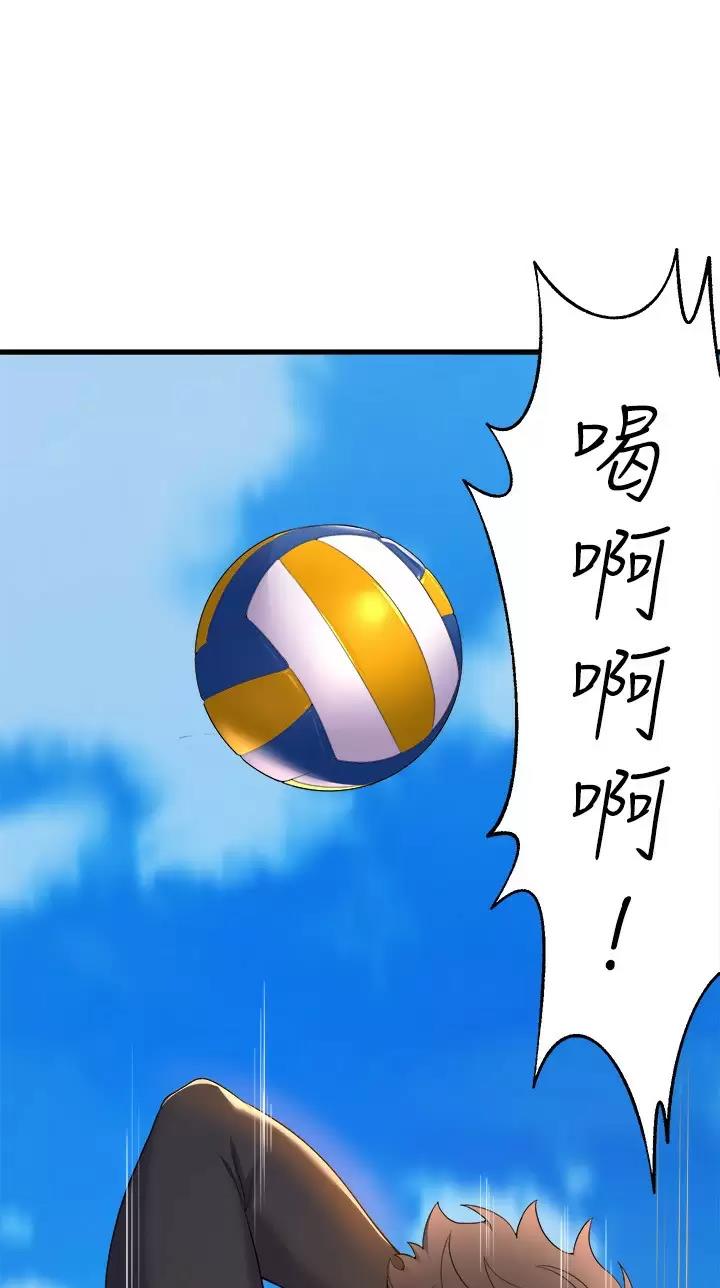 《舞蹈系的日子》第79话 第32页