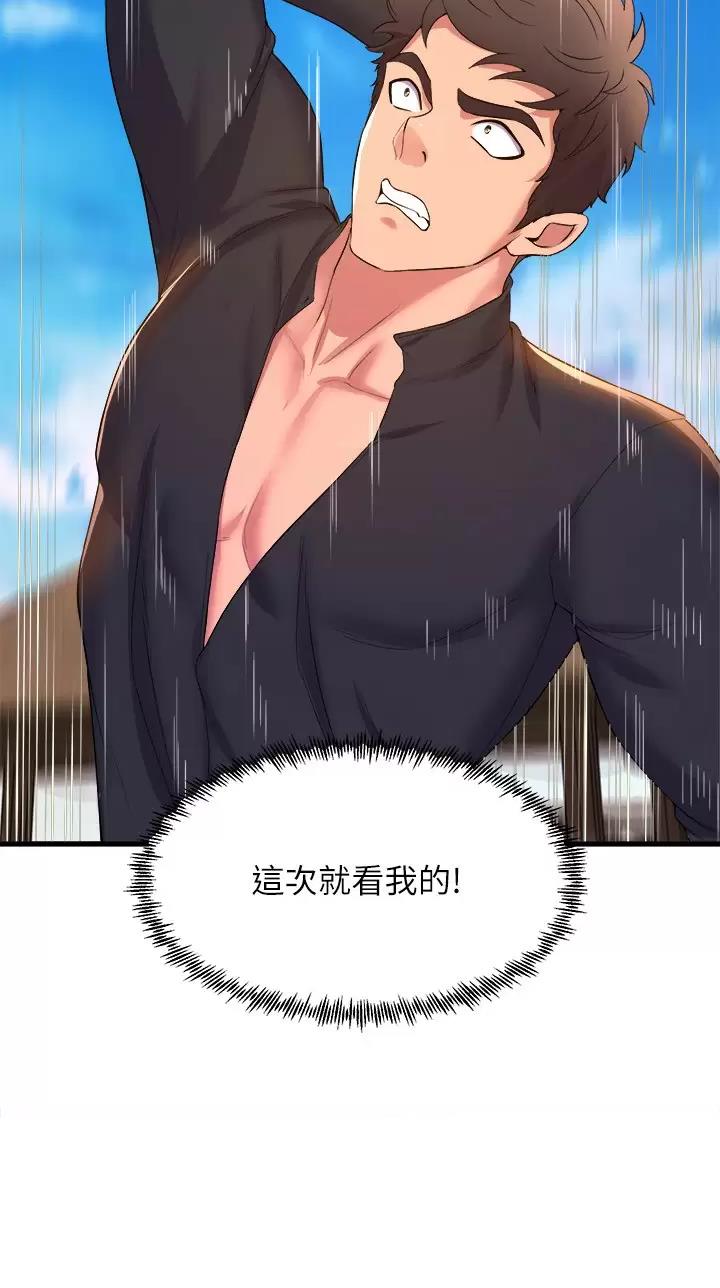 《舞蹈系的日子》第79话 第33页