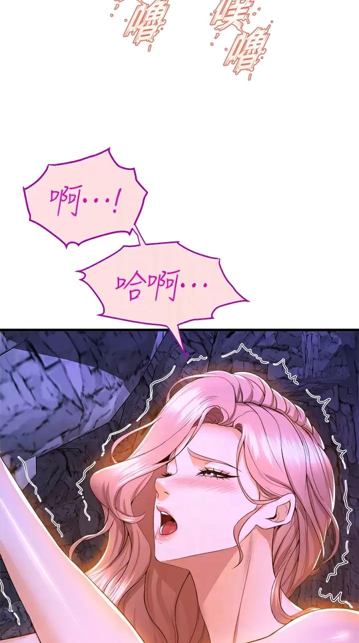 《舞蹈系的日子》第79话 第3页