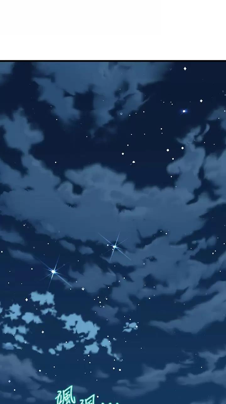 《舞蹈系的日子》第79话 第5页