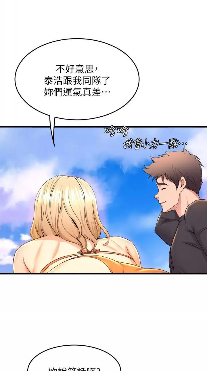 《舞蹈系的日子》第79话 第9页