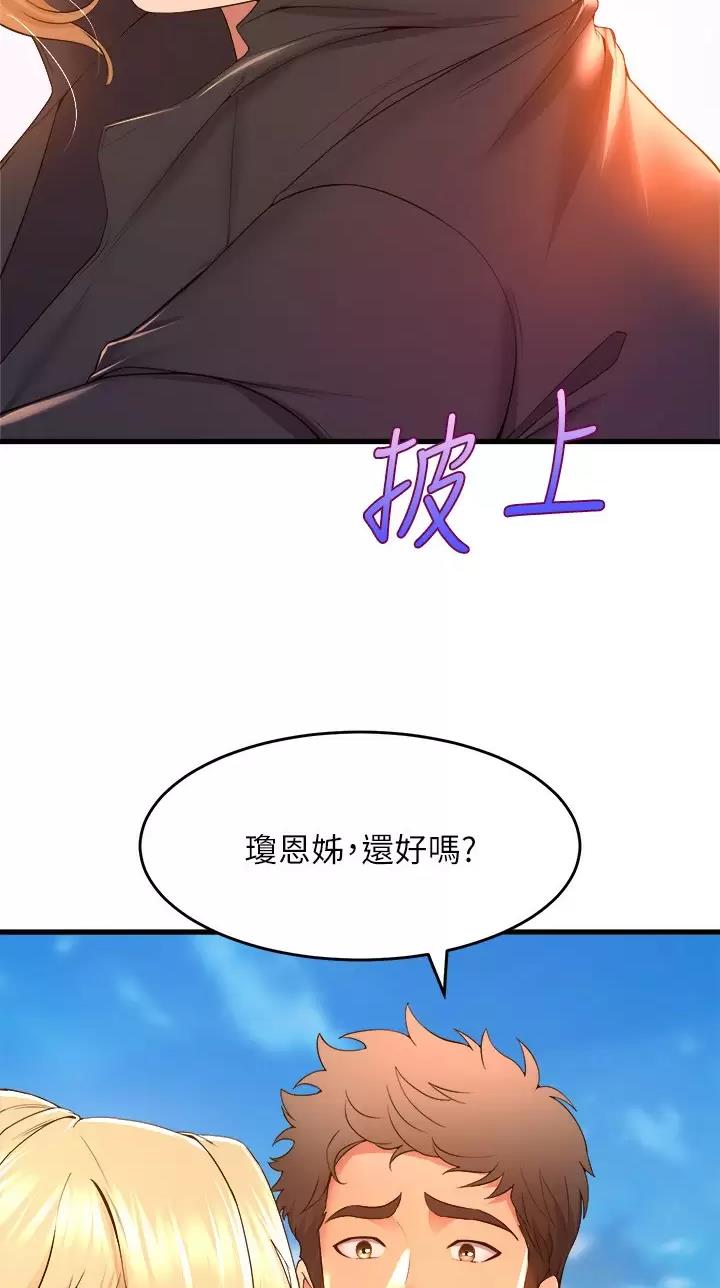 《舞蹈系的日子》第80话 第11页
