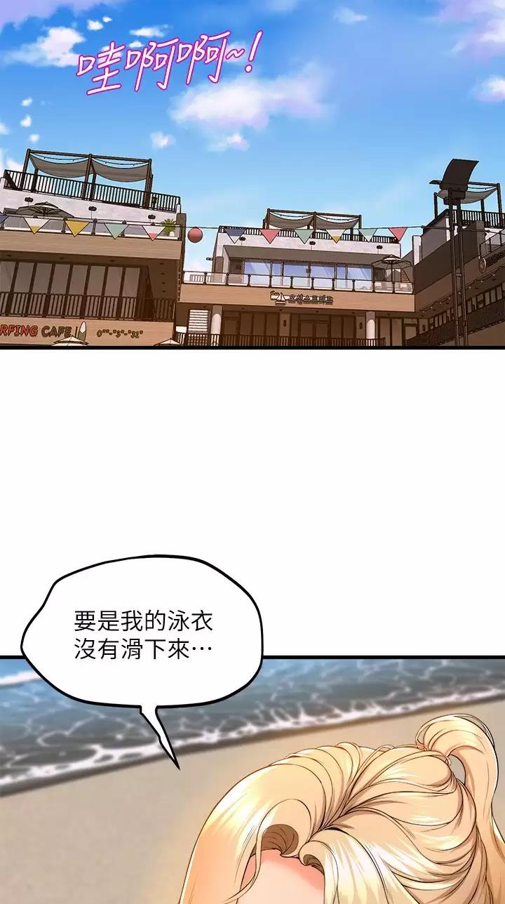 《舞蹈系的日子》第80话 第15页