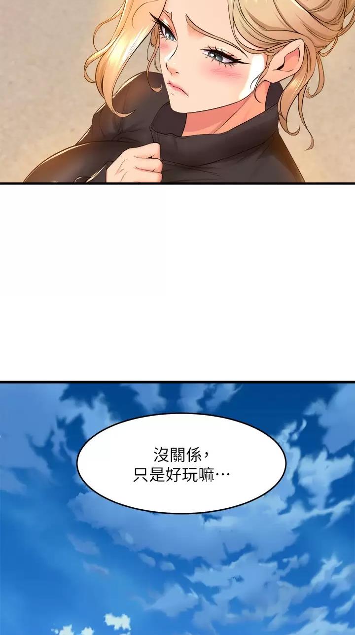 《舞蹈系的日子》第80话 第16页