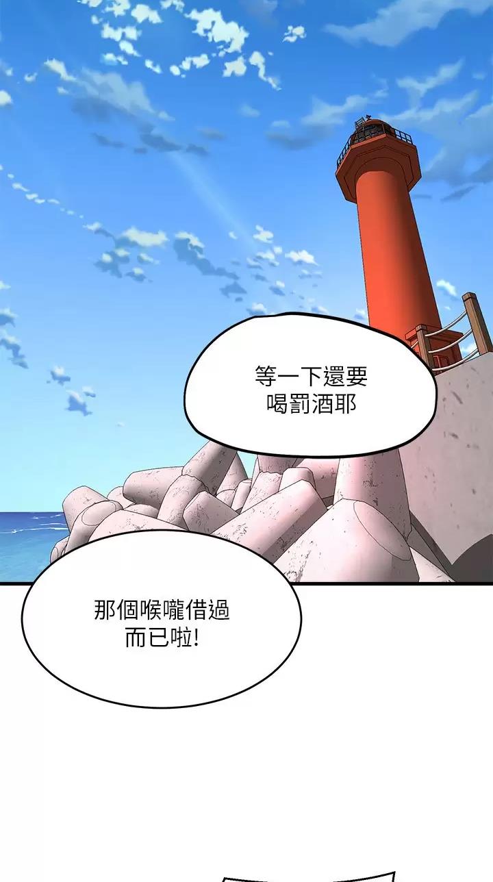 《舞蹈系的日子》第80话 第17页