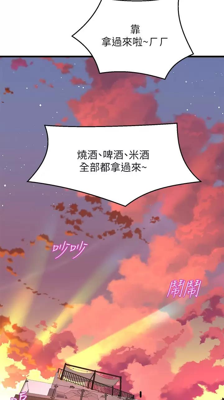 《舞蹈系的日子》第80话 第18页