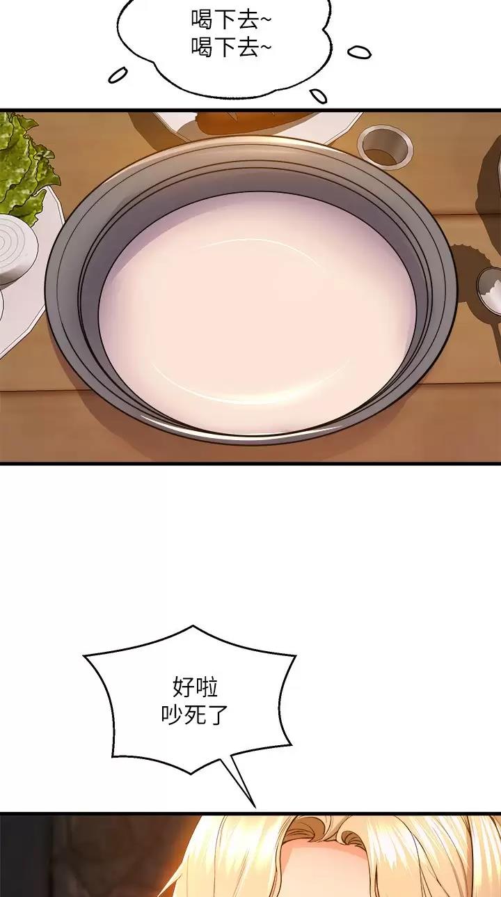《舞蹈系的日子》第80话 第20页