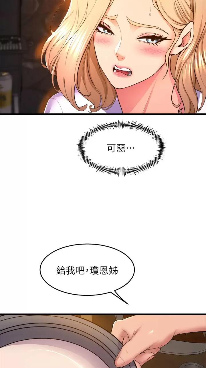 《舞蹈系的日子》第80话 第21页