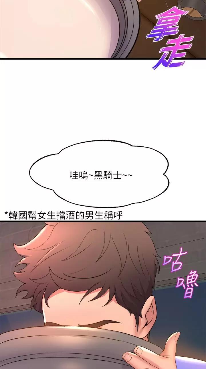 《舞蹈系的日子》第80话 第22页