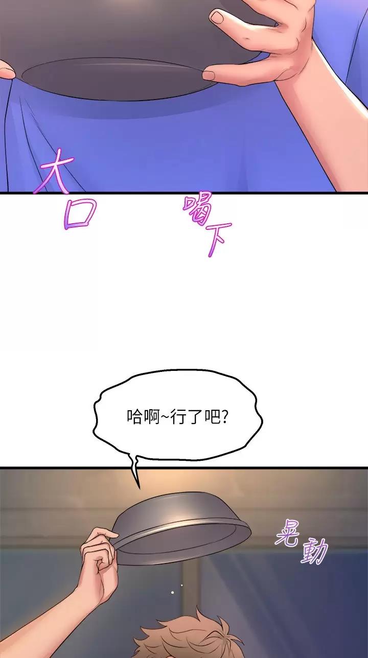 《舞蹈系的日子》第80话 第23页