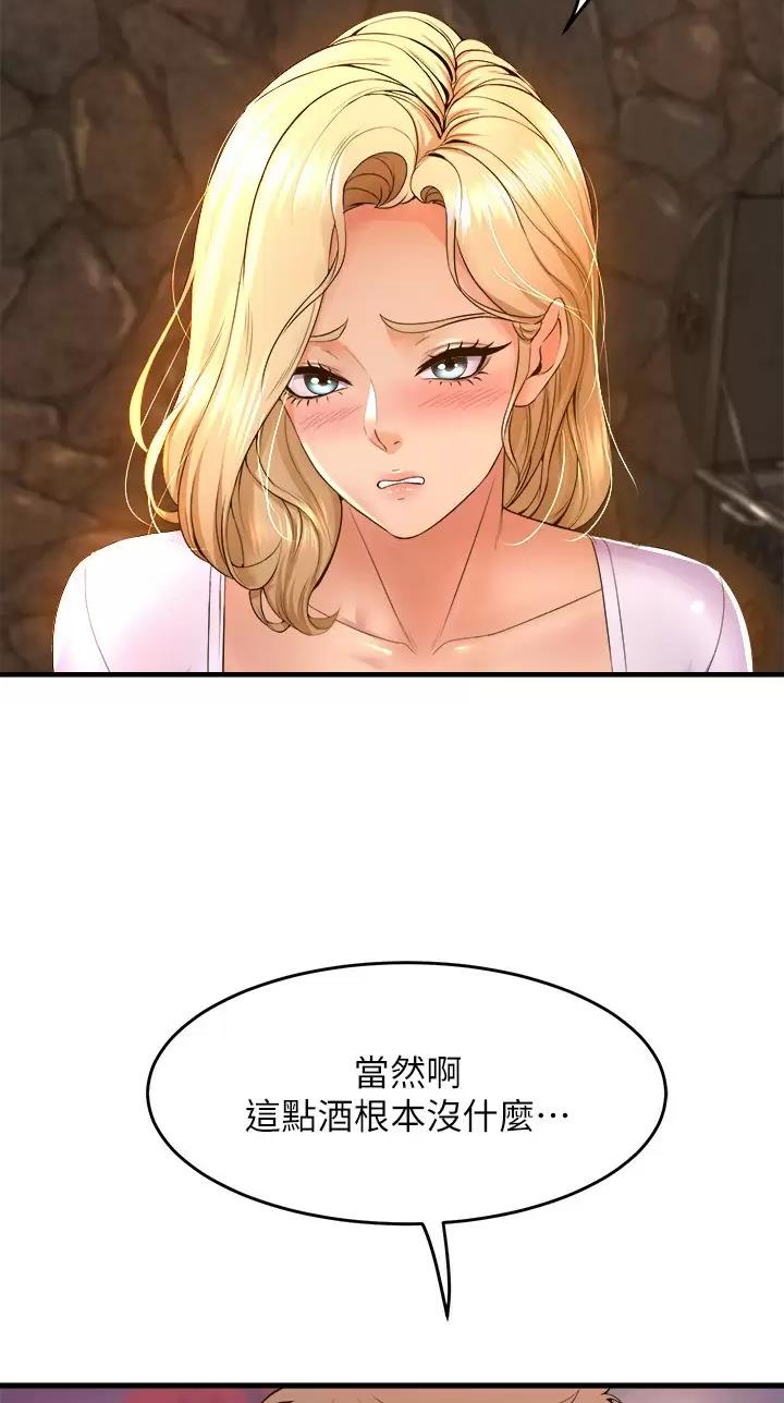 《舞蹈系的日子》第80话 第26页