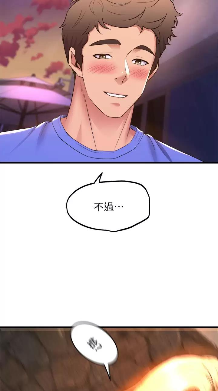 《舞蹈系的日子》第80话 第27页