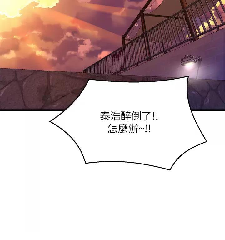 《舞蹈系的日子》第80话 第31页