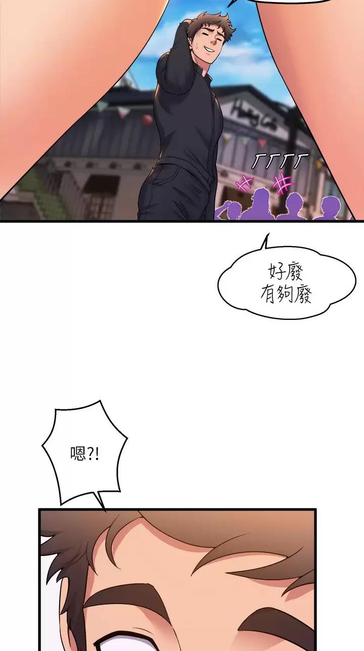 《舞蹈系的日子》第80话 第7页