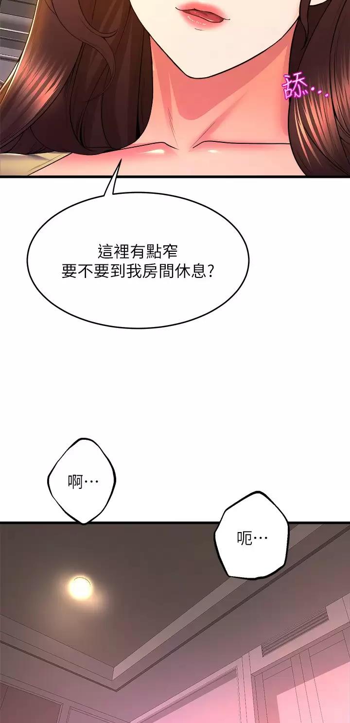 《舞蹈系的日子》第84话 第12页