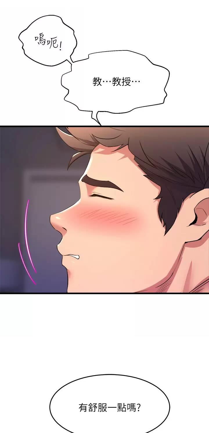 《舞蹈系的日子》第84话 第14页