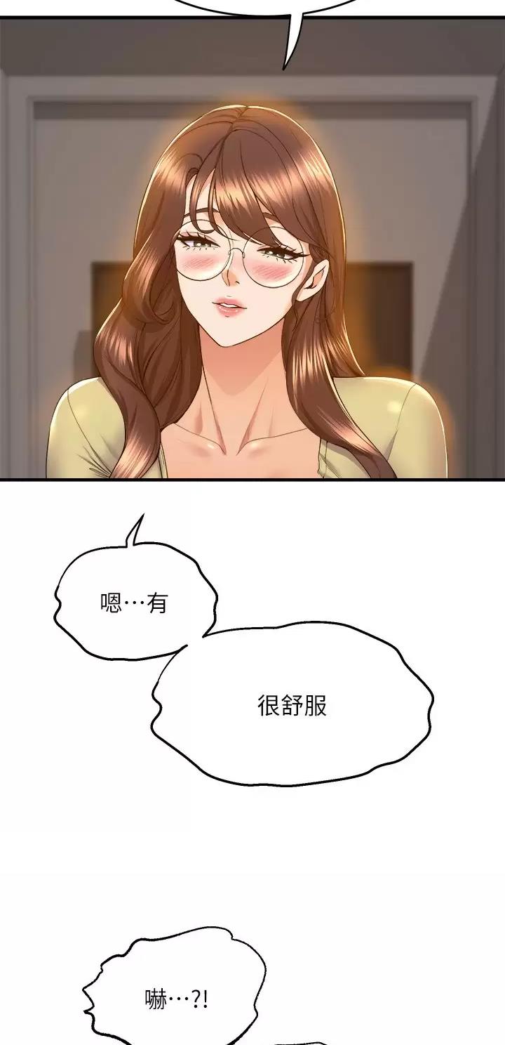 《舞蹈系的日子》第84话 第15页