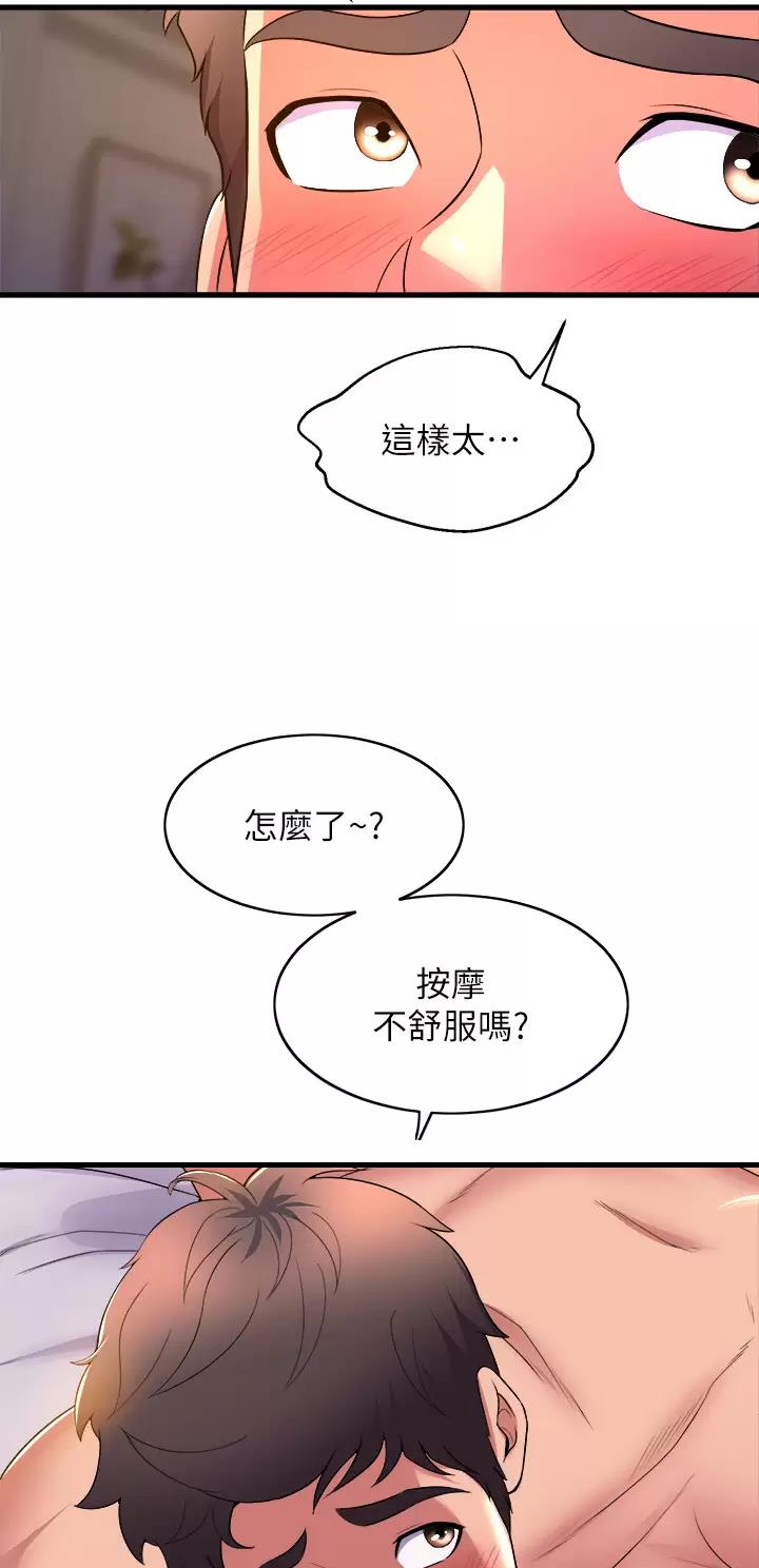 《舞蹈系的日子》第84话 第18页