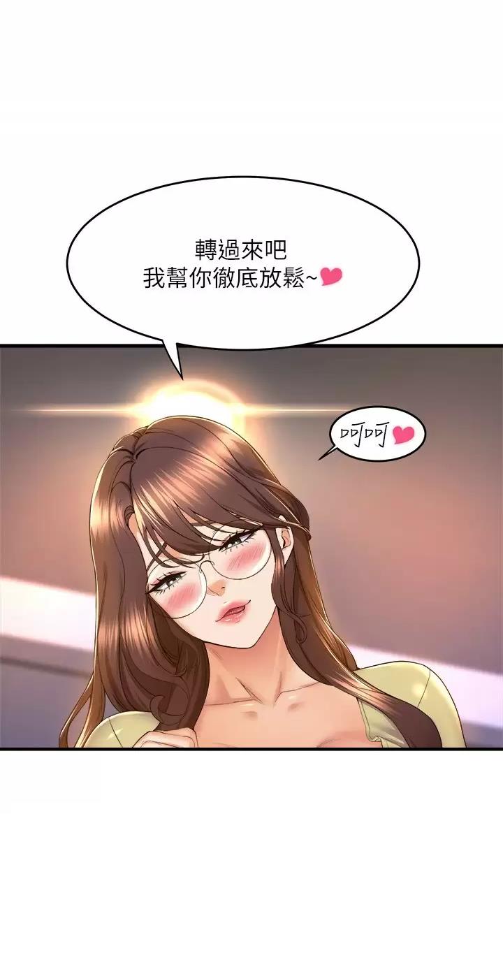 《舞蹈系的日子》第84话 第20页