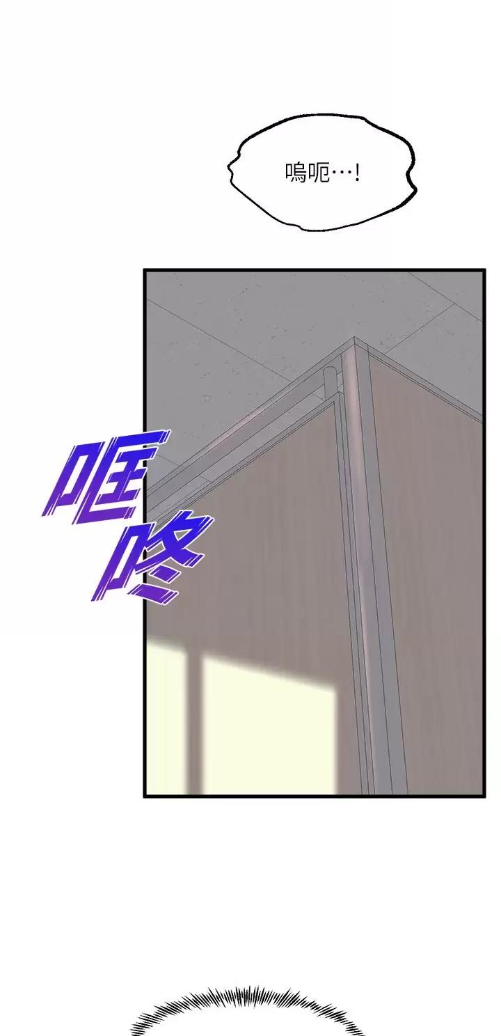 《舞蹈系的日子》第84话 第3页