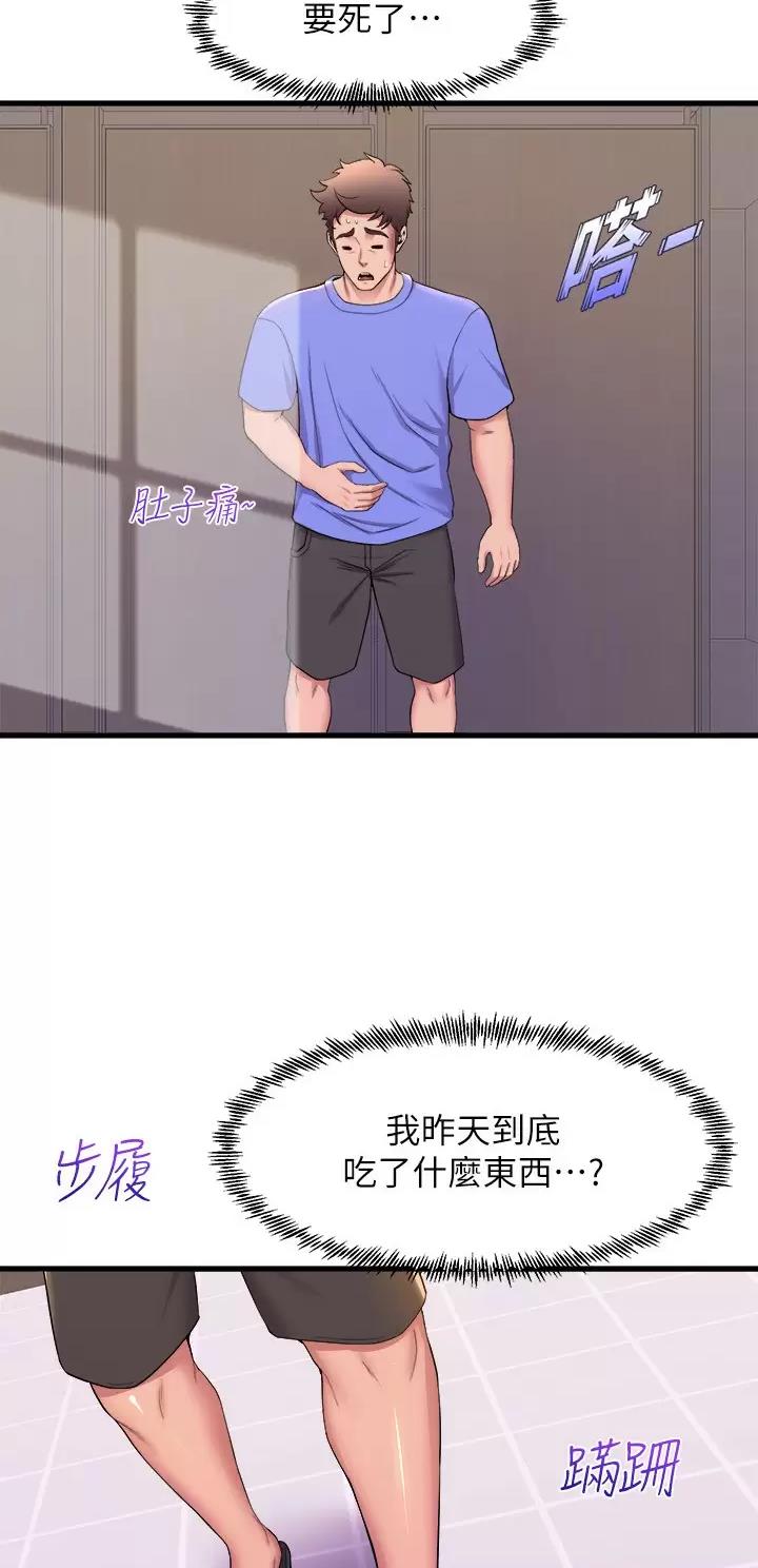 《舞蹈系的日子》第84话 第4页