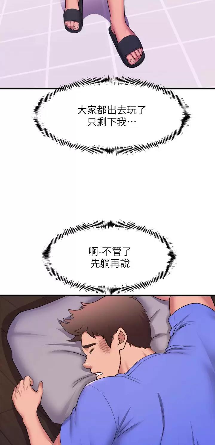 《舞蹈系的日子》第84话 第5页
