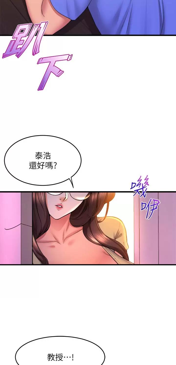 《舞蹈系的日子》第84话 第6页