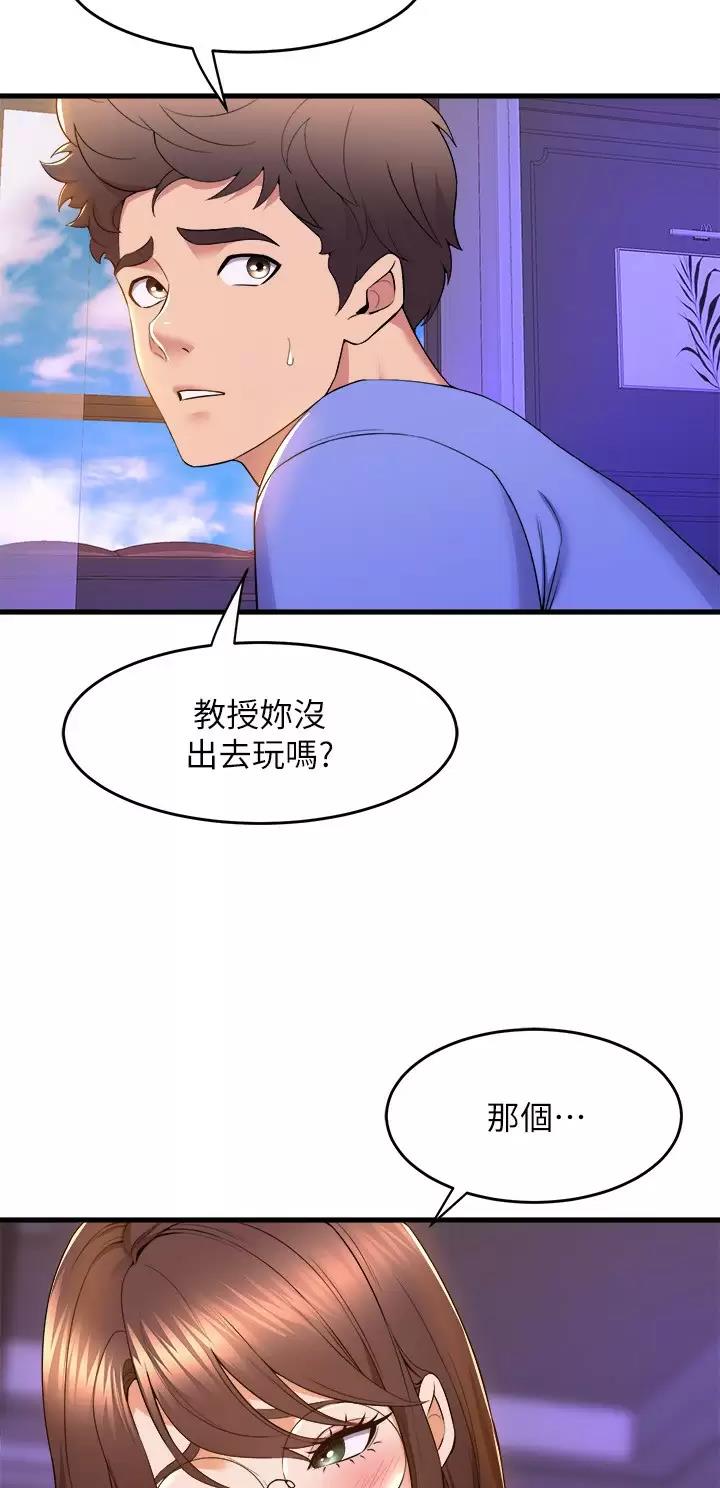 《舞蹈系的日子》第84话 第7页