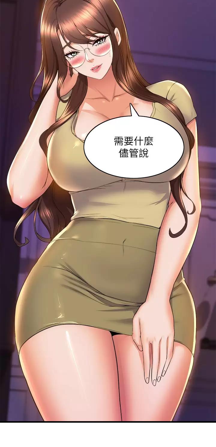 《舞蹈系的日子》第84话 第9页